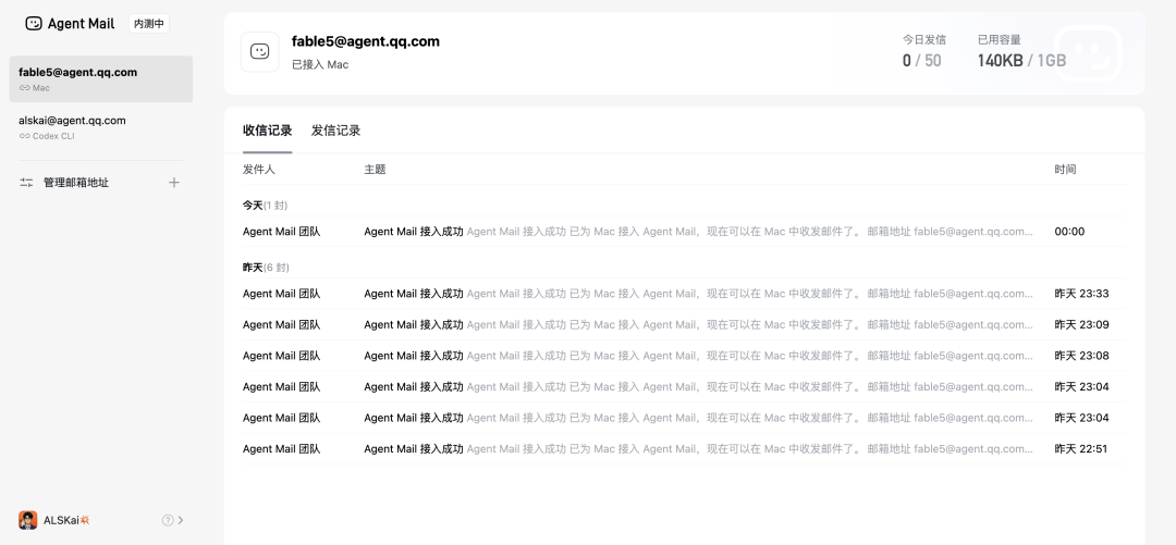agent.qq.com 首页