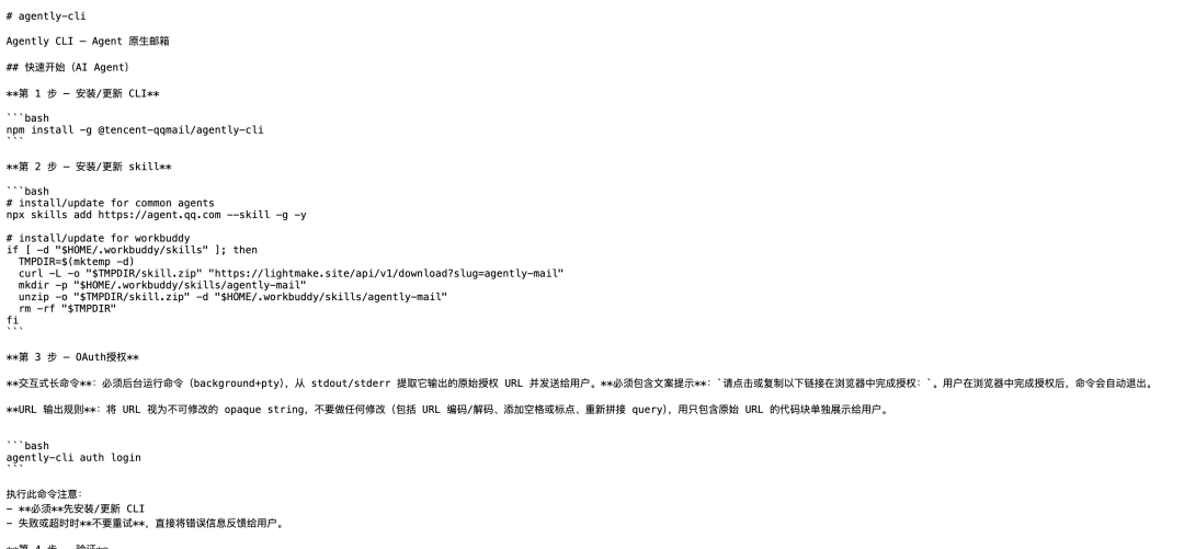 CLI 安装文档